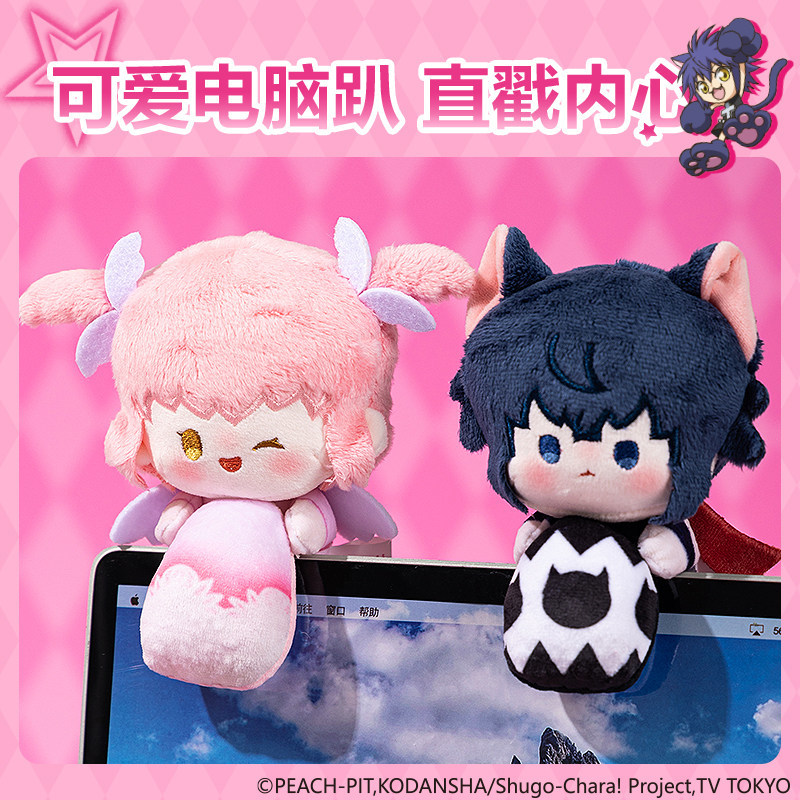 Deli Shugo Chara! Plush Doll A - Laptop Accessories Gifts review and price